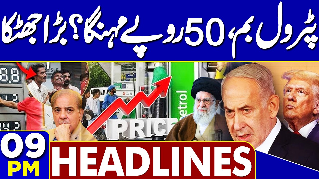Petrol Crisis in Pakistan Due to US–Iran War | US, Iran War Escalate | Pak-Afghan War! 9PM Headlines