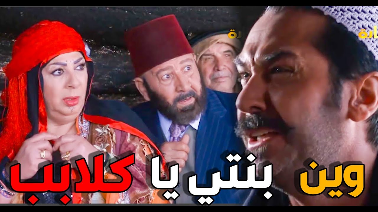 عصام ينقظ بنتو من ايدين فطنى و الشيخ قبل ما يتاجرو فيها