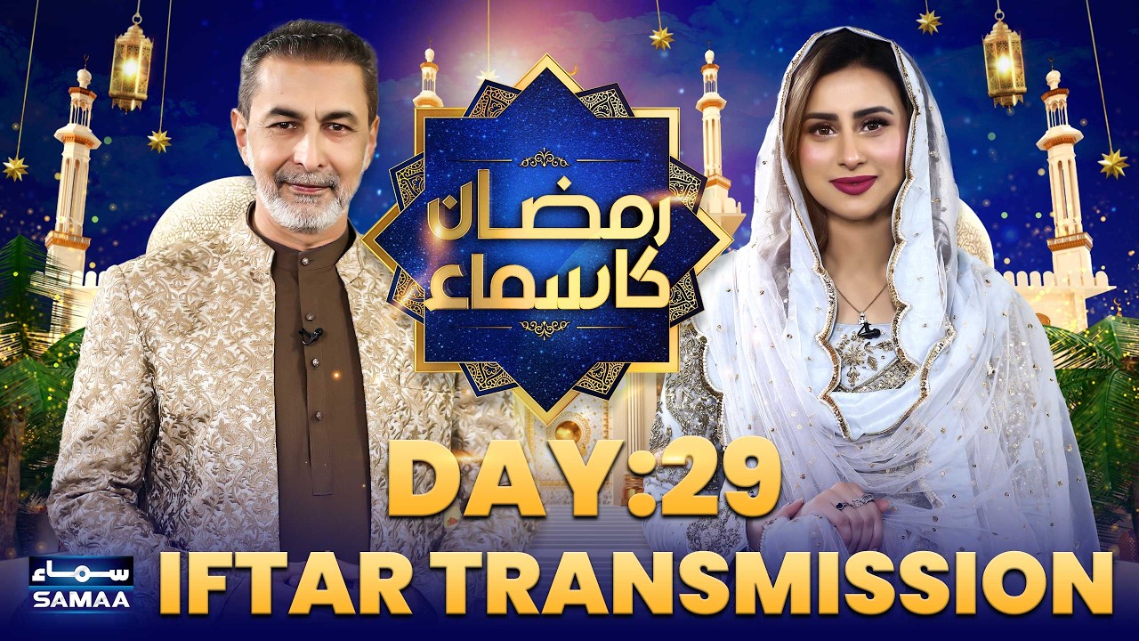 Ramzan Ka Samaa 🌙 | Iftar Transmission | Day 29 | Madeha Naqvi | Dr. Muhammad Zubair