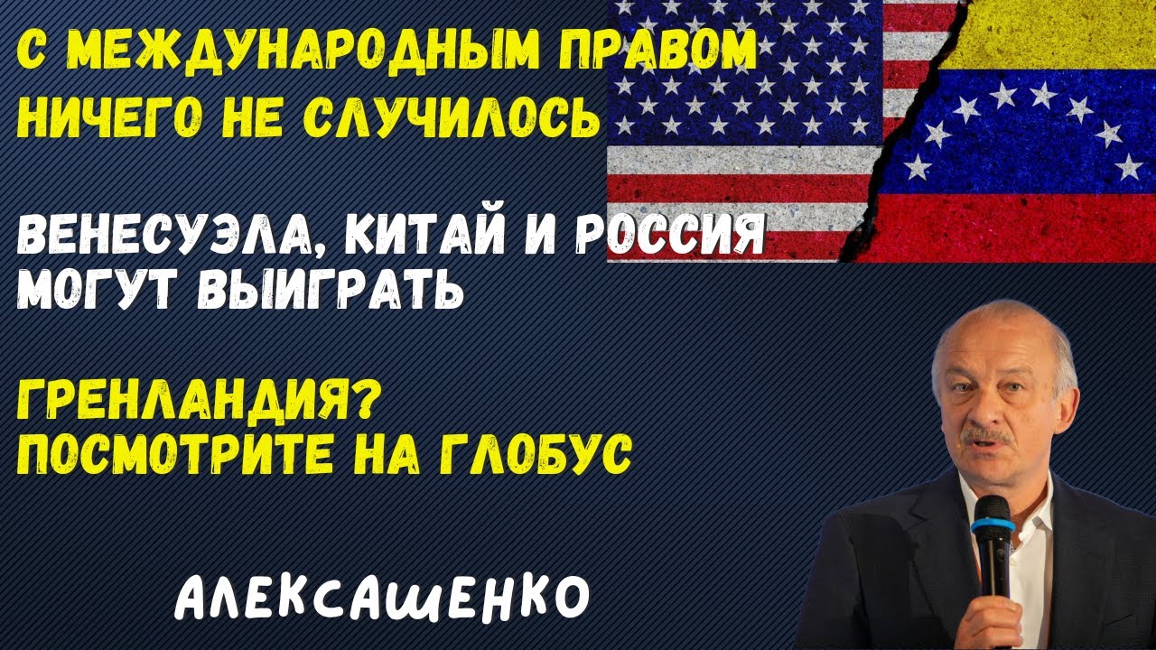 Международное право никто не нарушал @zhivoygvozd