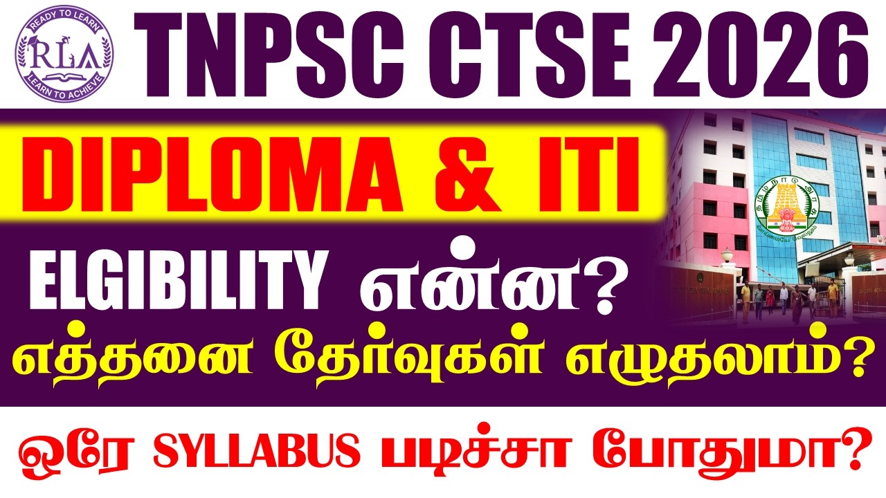 🔴TNPSC DIPLOMA & ITI 2026 | Can I Take All Exams With the Same SYLLABUS? | What Is the Eligibility?