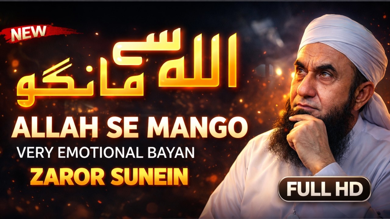 Allah Se Mango 😭 | Rula Dene Wala Bayan | Molana Tariq Jameel Latest 2026