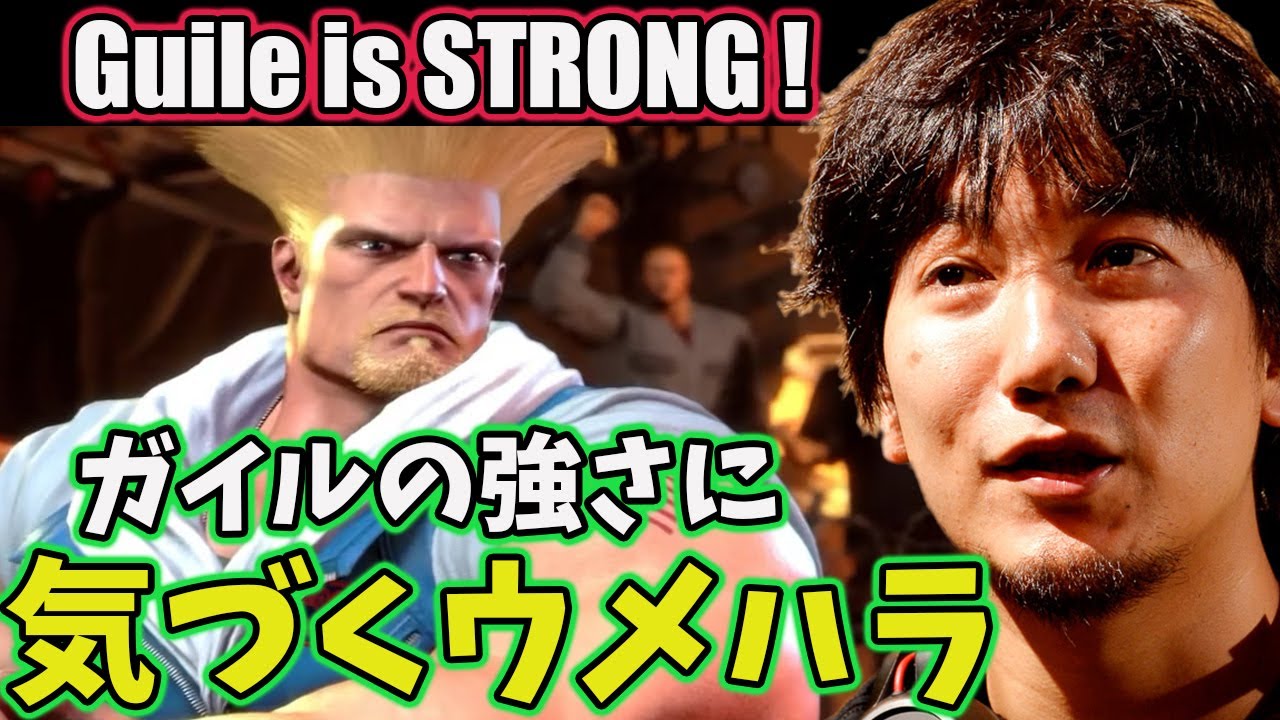 Daigo Finally Realizes How Good Guile is After Playing Against Higuchi [SF6] [Daigo Umehara]
