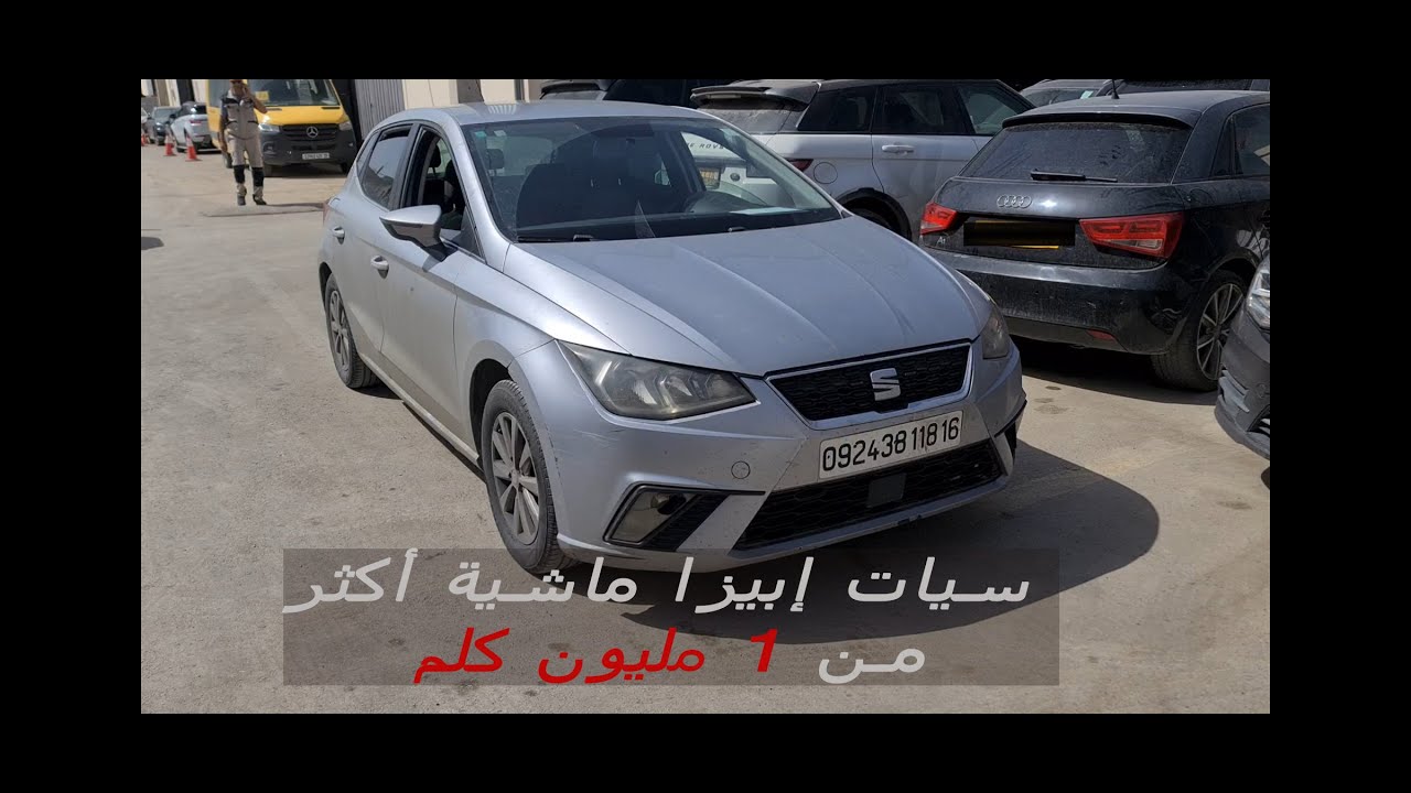 سيات إيبيزا 2018 ماشية أكثر من 1 مليون و 100 ألف كلم، تحير و لكن كي تشوف تفهم