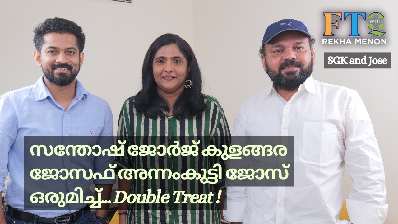 മലയാളി... പത്ത് വർഷത്തിന് ശേഷം... ? Santosh George Kulangara & Joseph Annamkutty Jose