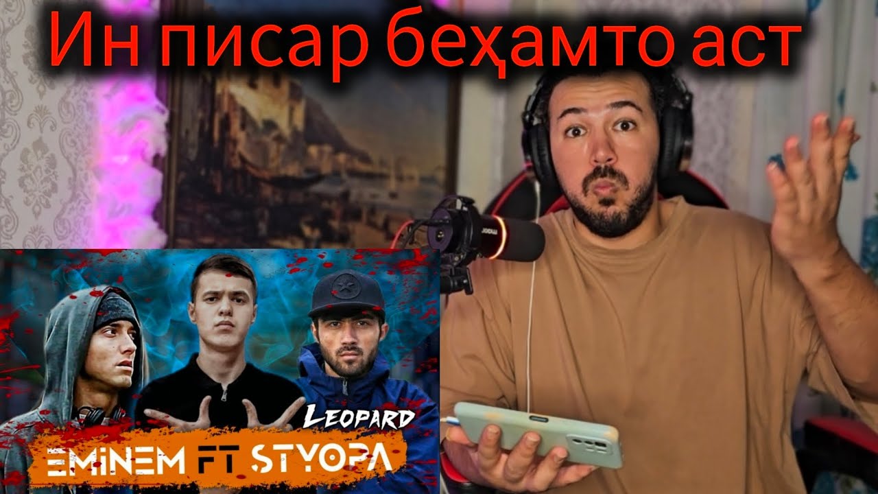 Клип! LEO 