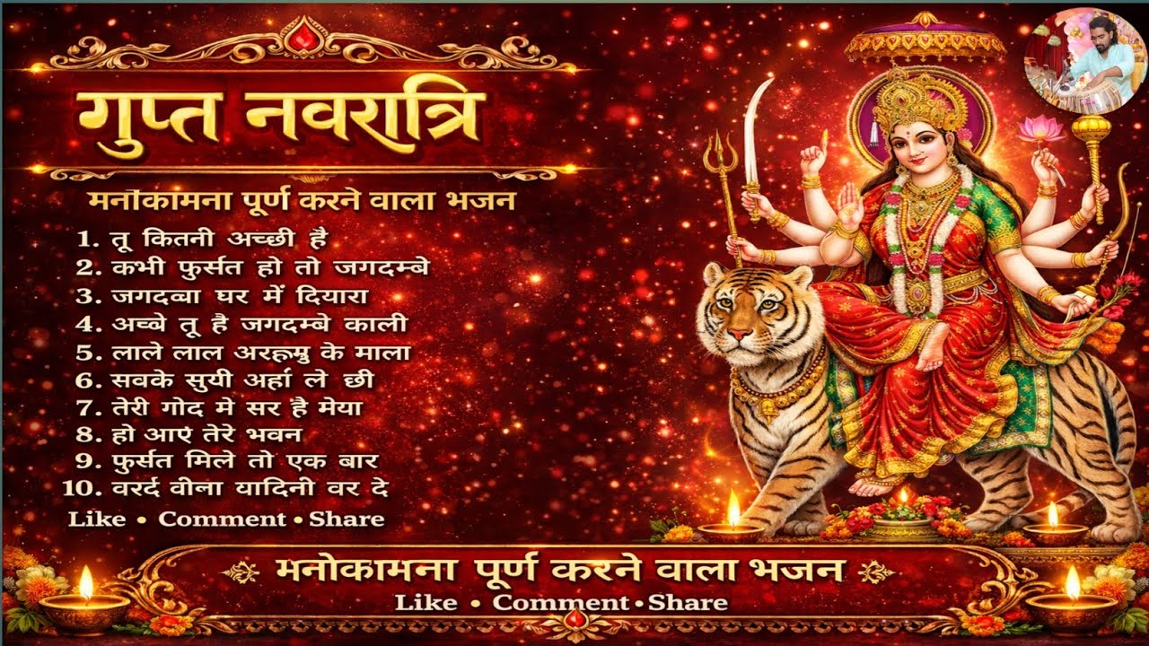 Mata Rani's BEST Bhajans - The Most Divine & Spiritual Music Collection