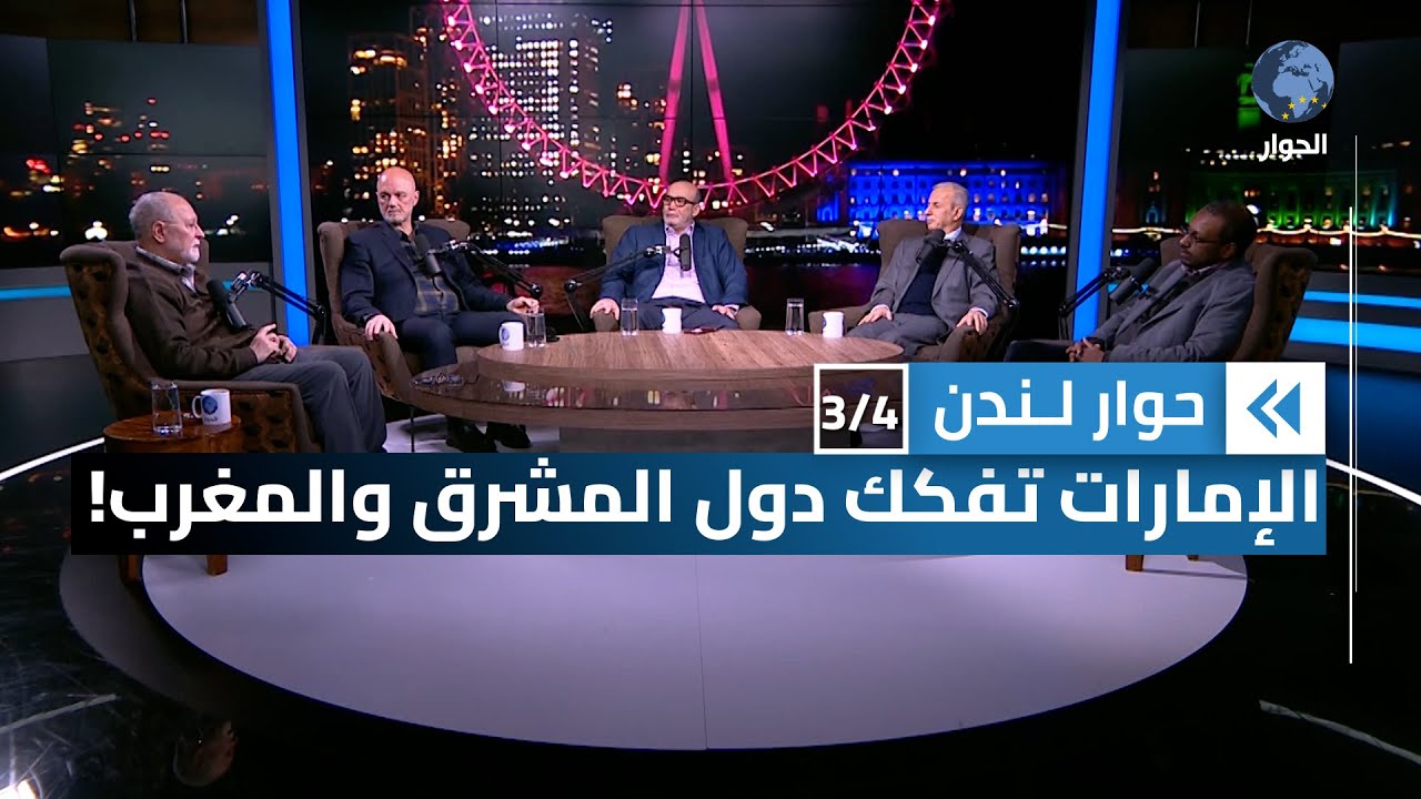 هل ما يشهده السودان حرب مع الذات؟ أم هي مؤامرة خارجية؟ | حوار لندن
