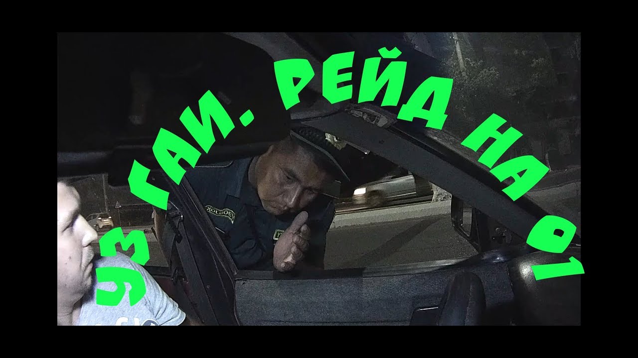 Уз ГАИ. Рейд на 01 г.Самарканд