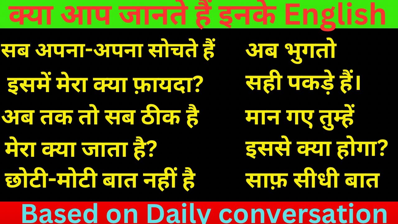 Advanced English Structures || English Speaking Practice || Daily use English sentences