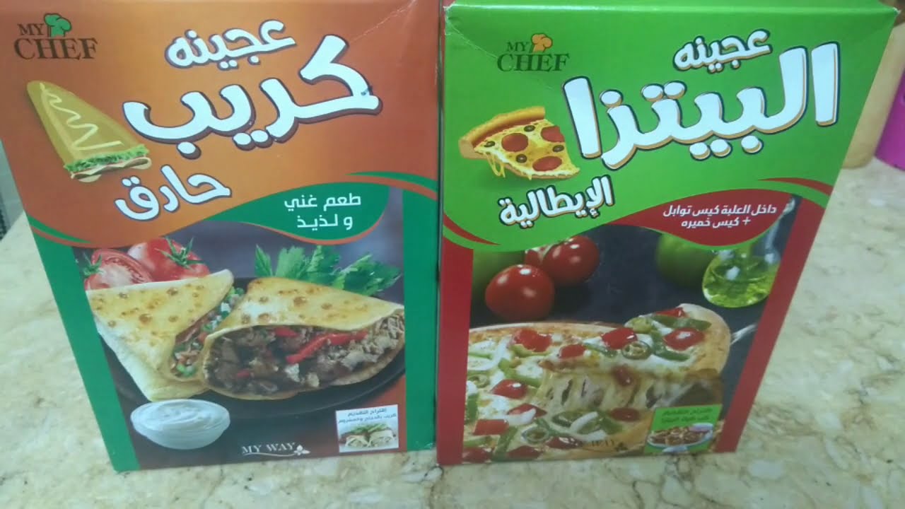 طريقة#عجينة_البيتزا_ماى_واى وكمان #الكريب_الحادق_ماى واى والصلصه الإيطالية وصلصة الهالبينو روووووعه