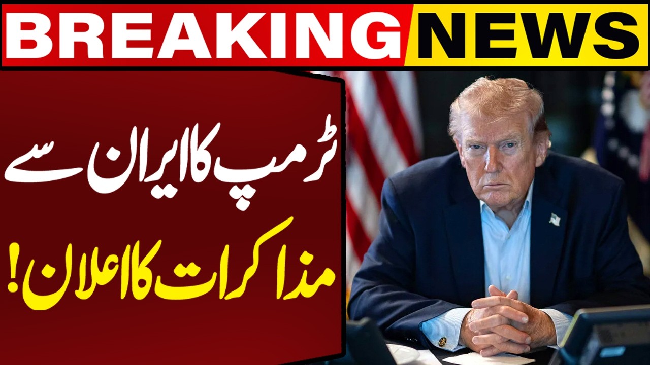 Talks with Iran? Trump's Big Statement Surfaces | Breaking News | Capital TV