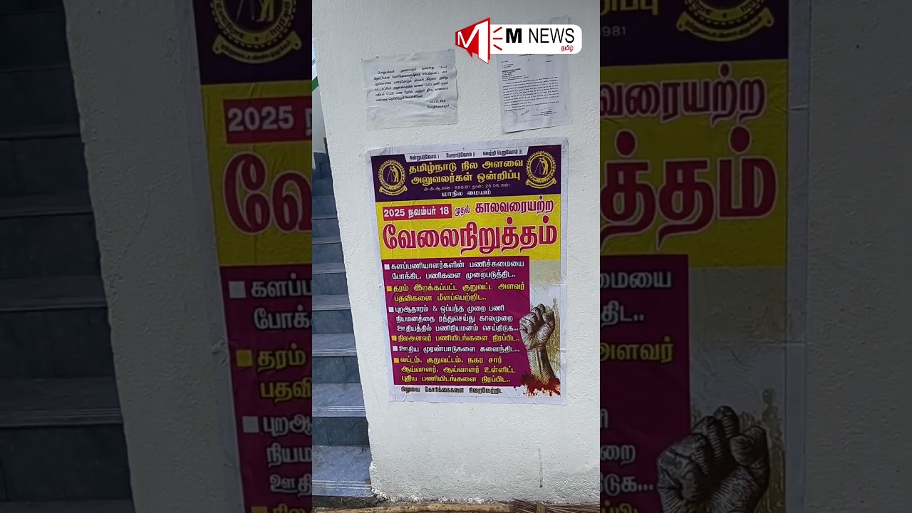#mnewstamilnadu!#omr!#solding ka nallur news!#Kalka office!#ezhilnewstamil !#shortsfeed!#shorts!