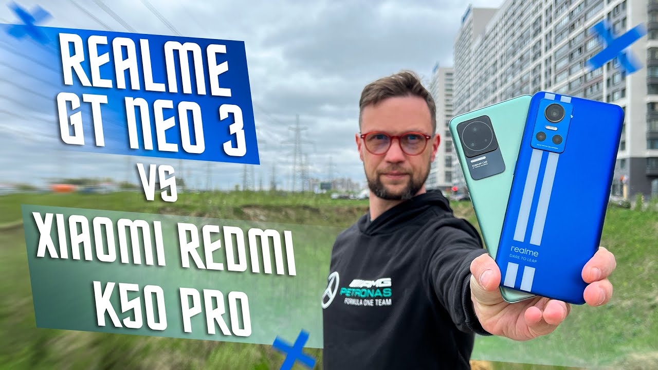 БИТВА ТОПОВ 🔥 СМАРТФОН REALME GT NEO 3 vs XIAOMI REDMI K50 PRO ЛУЧШИЙ ПО СЪЕМКЕ И ЭКРАНУ ? ГЛОБАЛКА?
