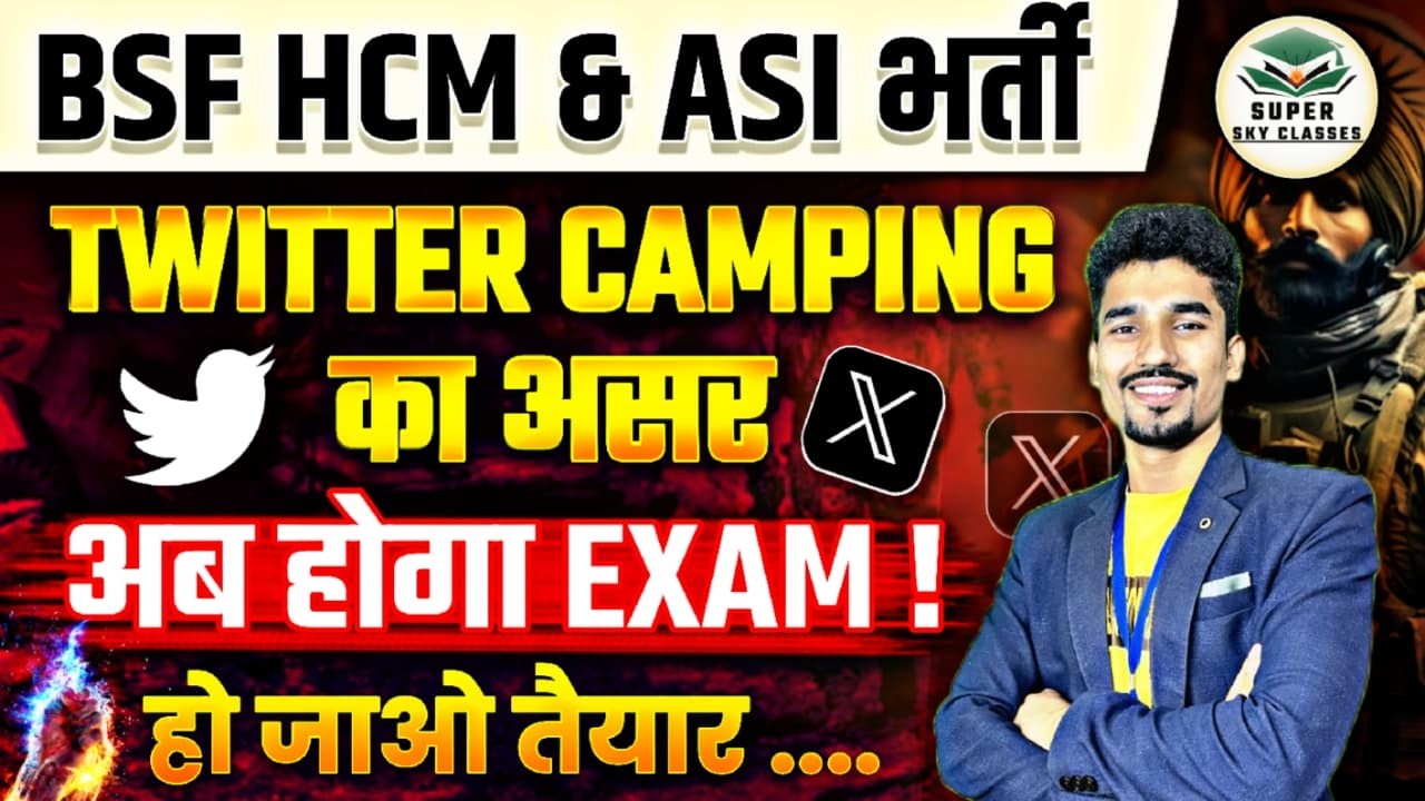 BSF HCM & ASI BIG UPDATE |BSF HCM & ASI EXAM DATE OUT 2025|BSF EXAM DATE 2026| BY-RANJEET SIR
