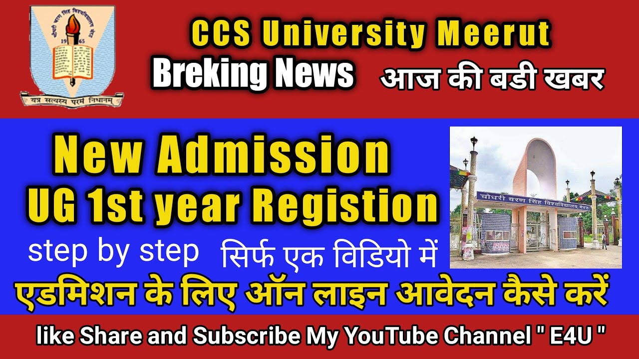 How to fill online Admissions  registration form ? | CCS  University Admissions 2020 | Step by step