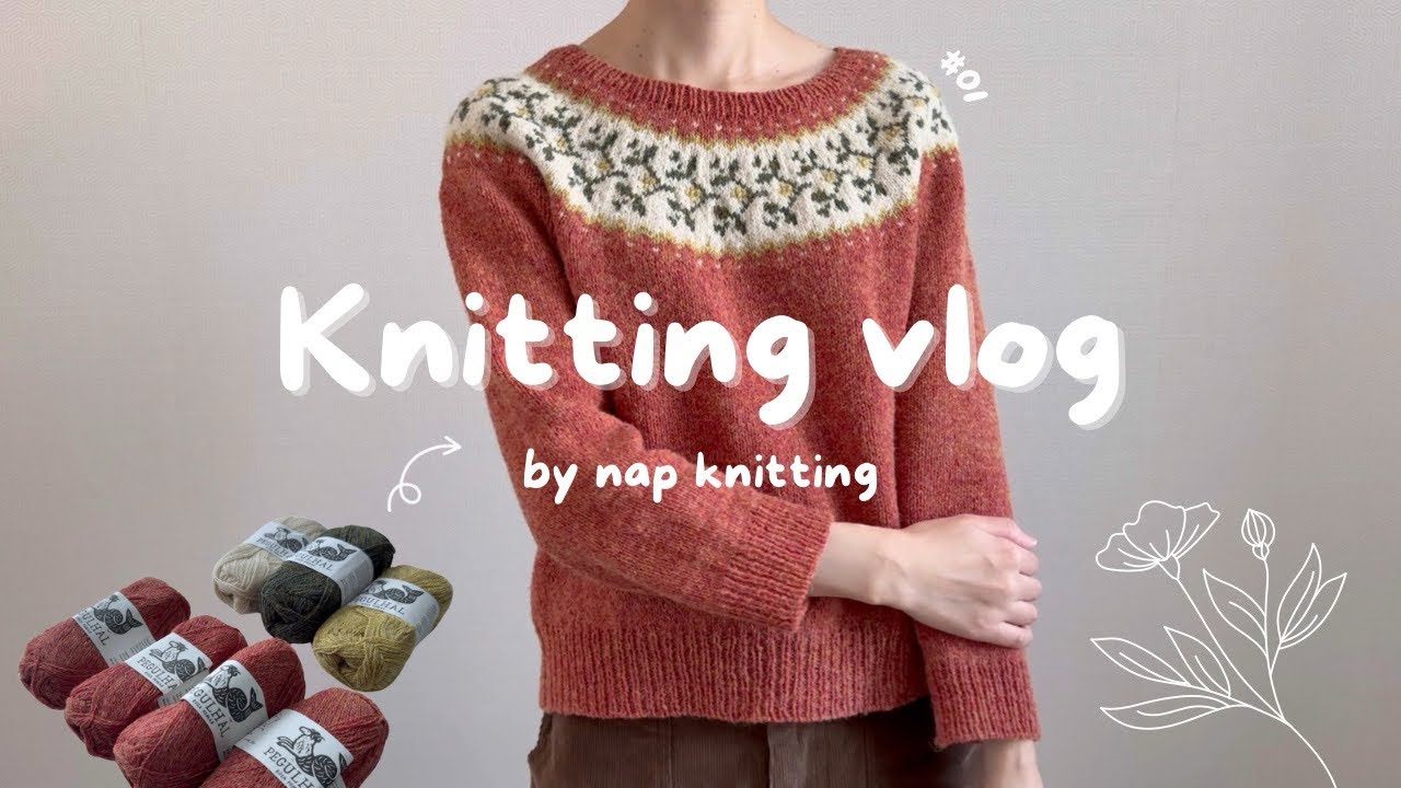 (JP/KR) Knitting vlog #01｜ヤドリギのセーター｜編み込み模様に初挑戦🔰｜韓国生活