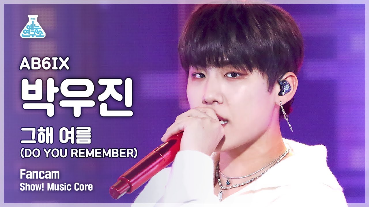 [예능연구소 4K] 에이비식스 박우진 직캠 '그해 여름' (AB6IX PARK WOO JIN FanCam) @Show!MusicCore 211023
