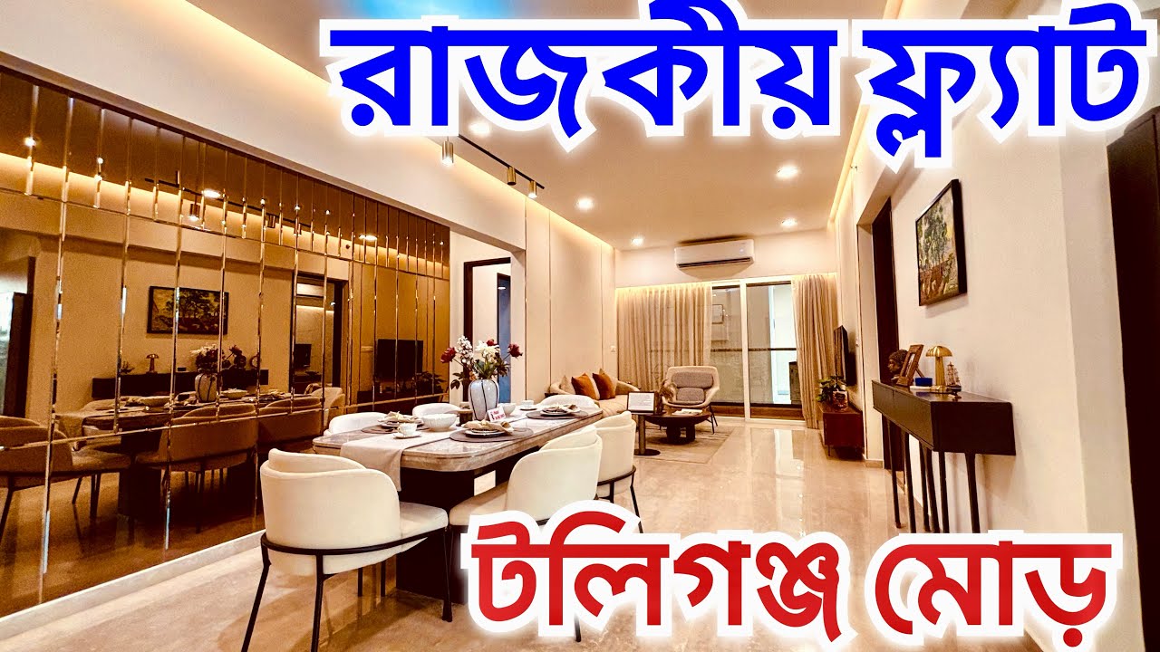 3bhk flat for sale near Tollygunge Metro Kolkata - New flat for sale in kolkata -Property tour #3bhk