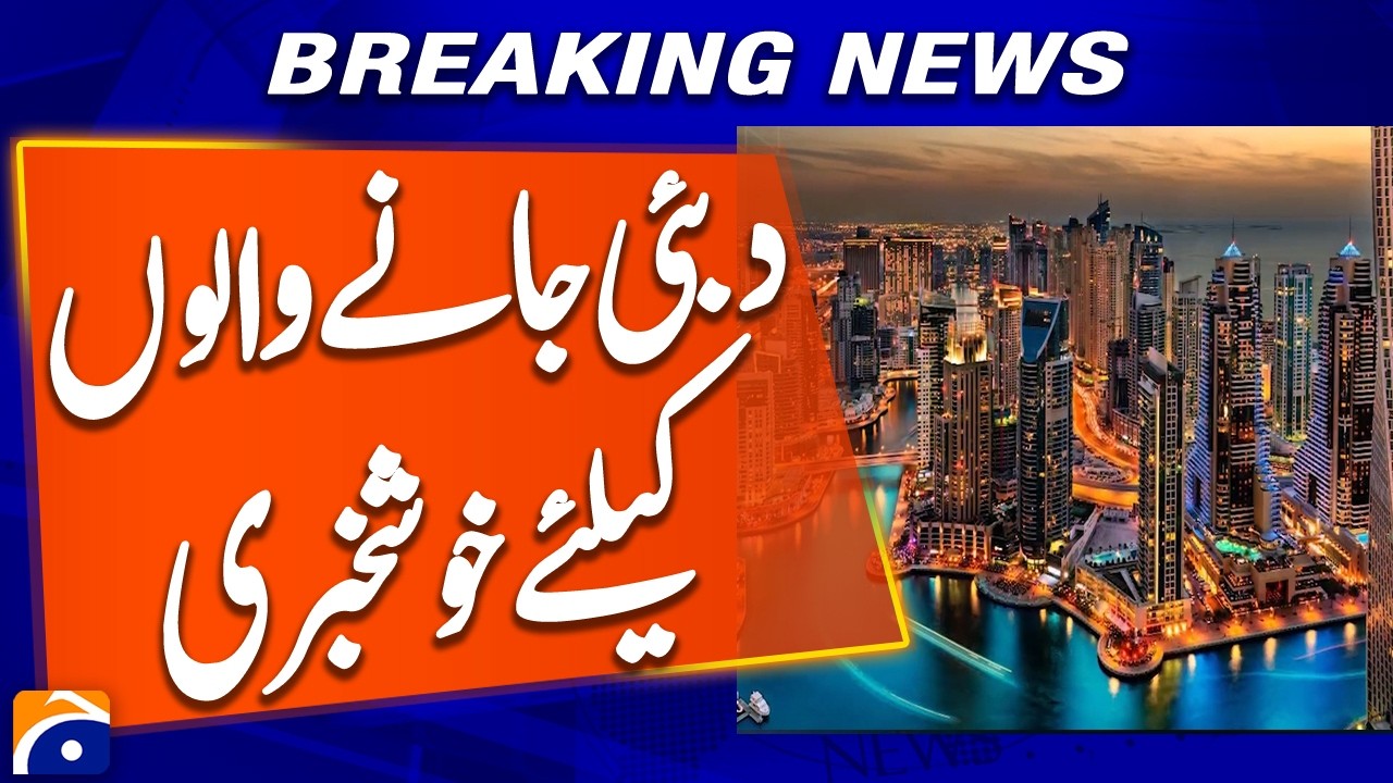Amid Iran-US War, Big Good News for Travelers Heading to Dubai | Geo News