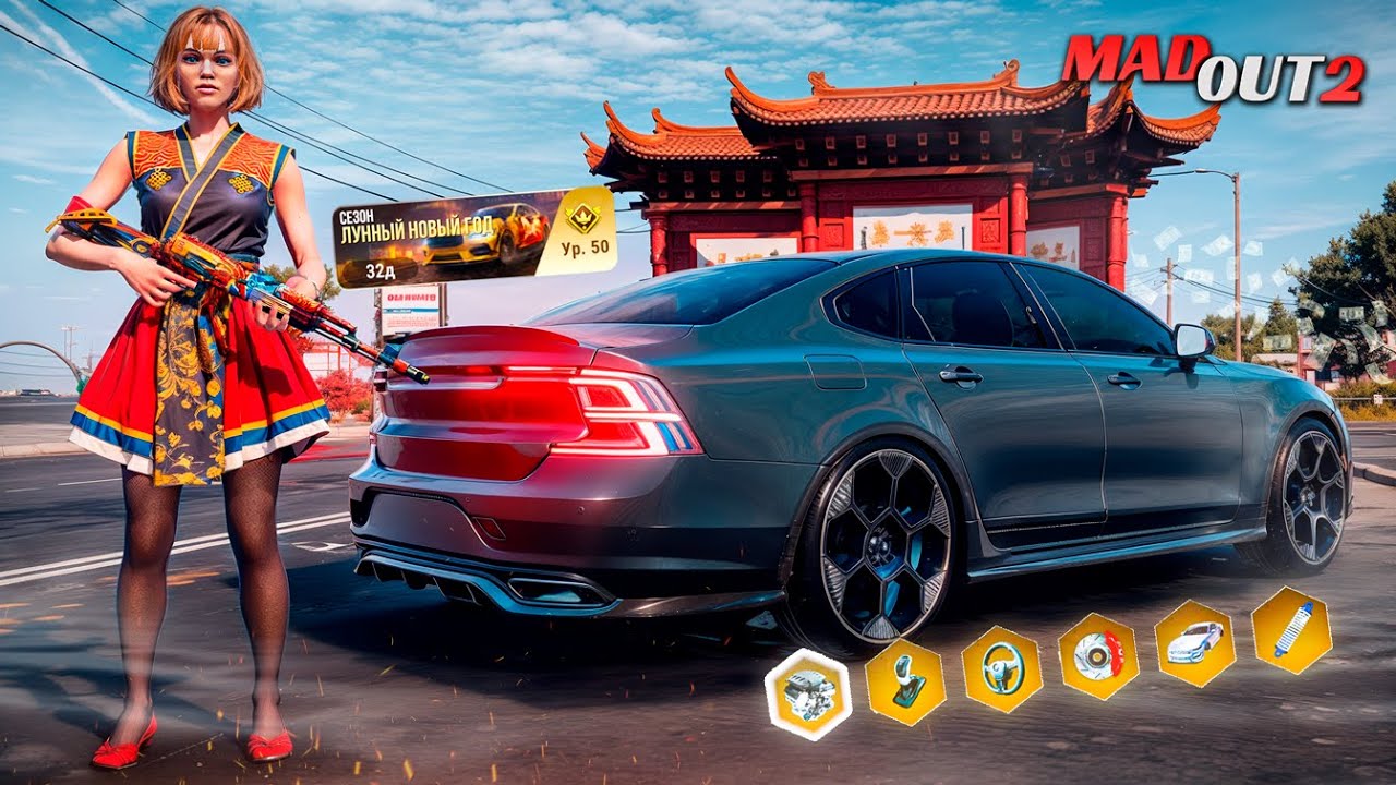 ОБНОВЛЕНИЕ VOLVO S90 И ЛУННЫЙ НОВЫЙ ГОД БАТЛ ПАСС В MADOUT 2! ОБЗОР И МАКСИМАЛЬНАЯ ПРОКАЧКА