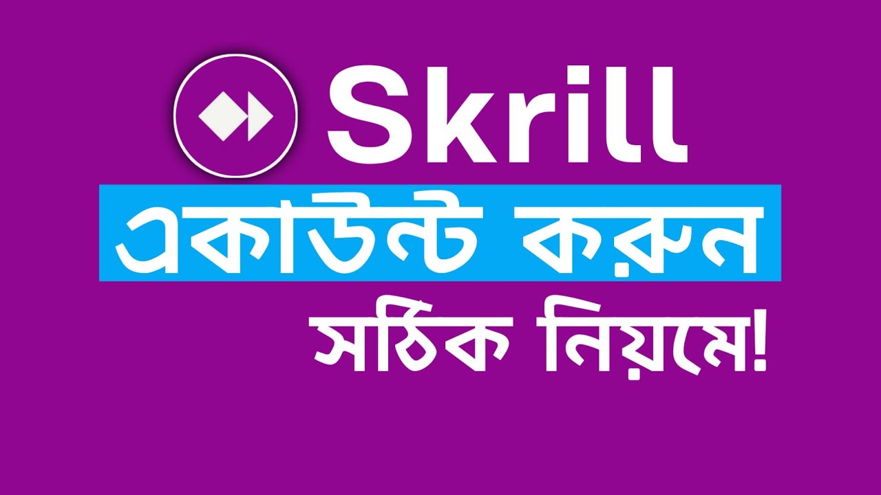 কিভাবে Skrill অ&zwj;্যাকাউন্ট খুলবেন? | How To Create Skrill Account Bangla | Skrill Account Verified