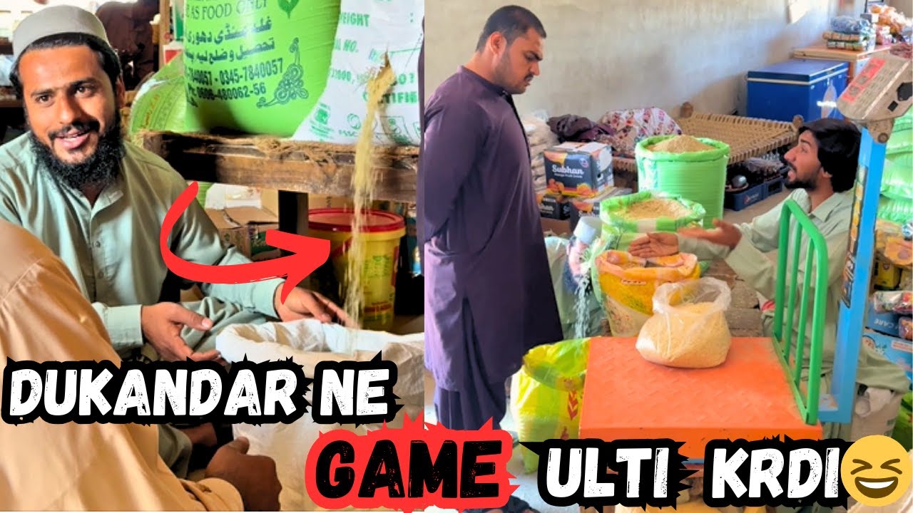 Dukandar Nay Game Ulti Ker Di😂😁