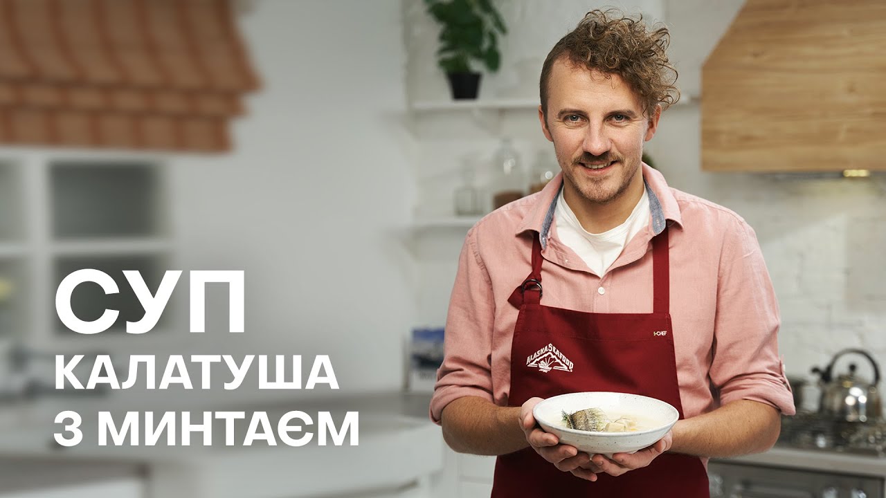 ТРАДИЦІЙНИЙ УКРАЇНСЬКИЙ СУП 