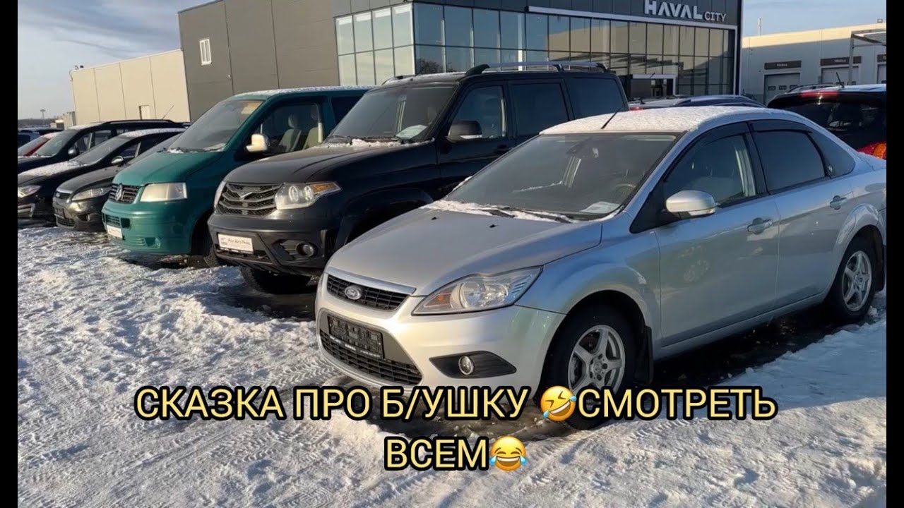 НУ ЧТО ДОИГРАЛИСЬ С ЦЕНАМИ НА Б/У ❗️? КЛИЕНТЫ СОВСЕМ ПРОПАЛИ❗️