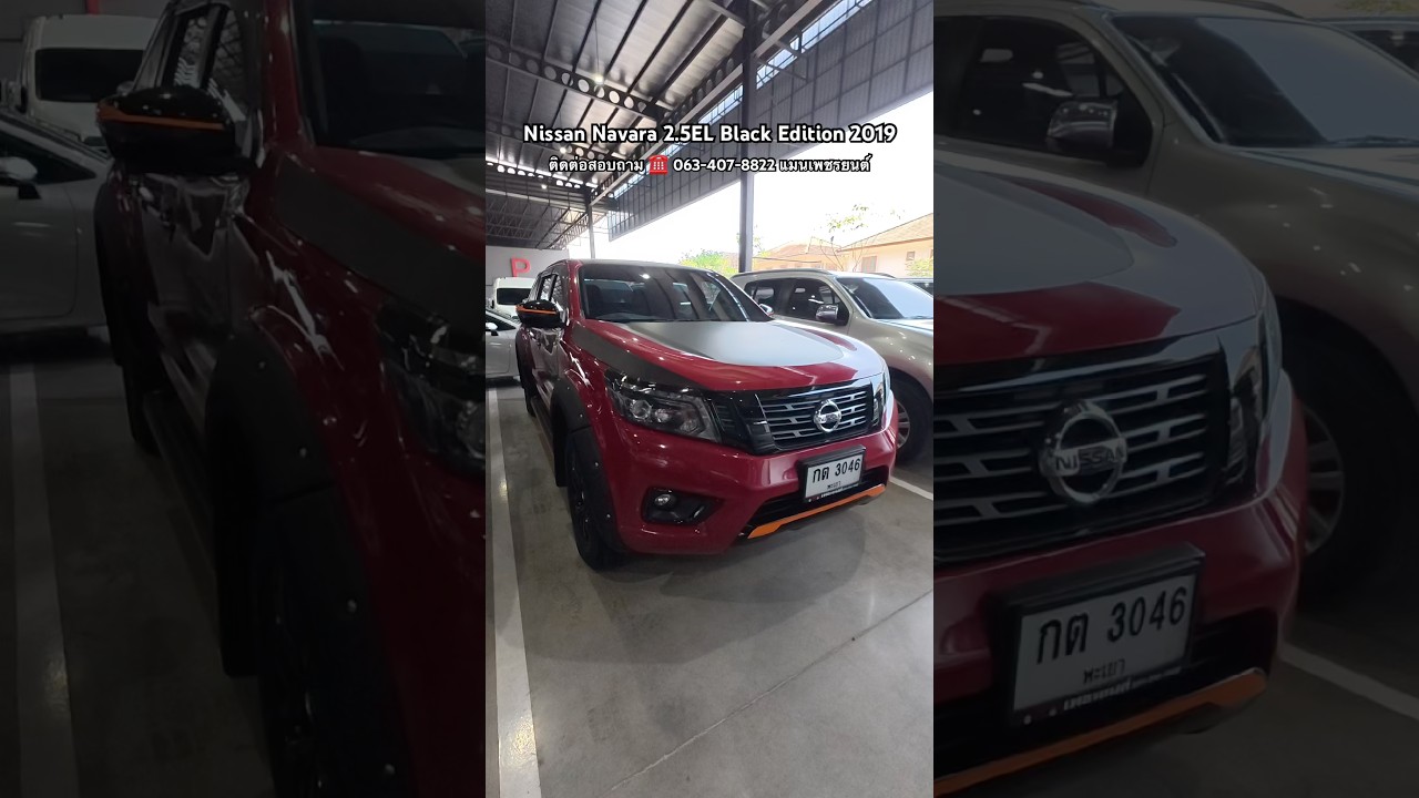 Nissan Navara 2.5EL Black Edition 2019 ติดต่อสอบถาม ☎️ 063-407-8822 แมนเพชรยนต์ #navaraมือสอง