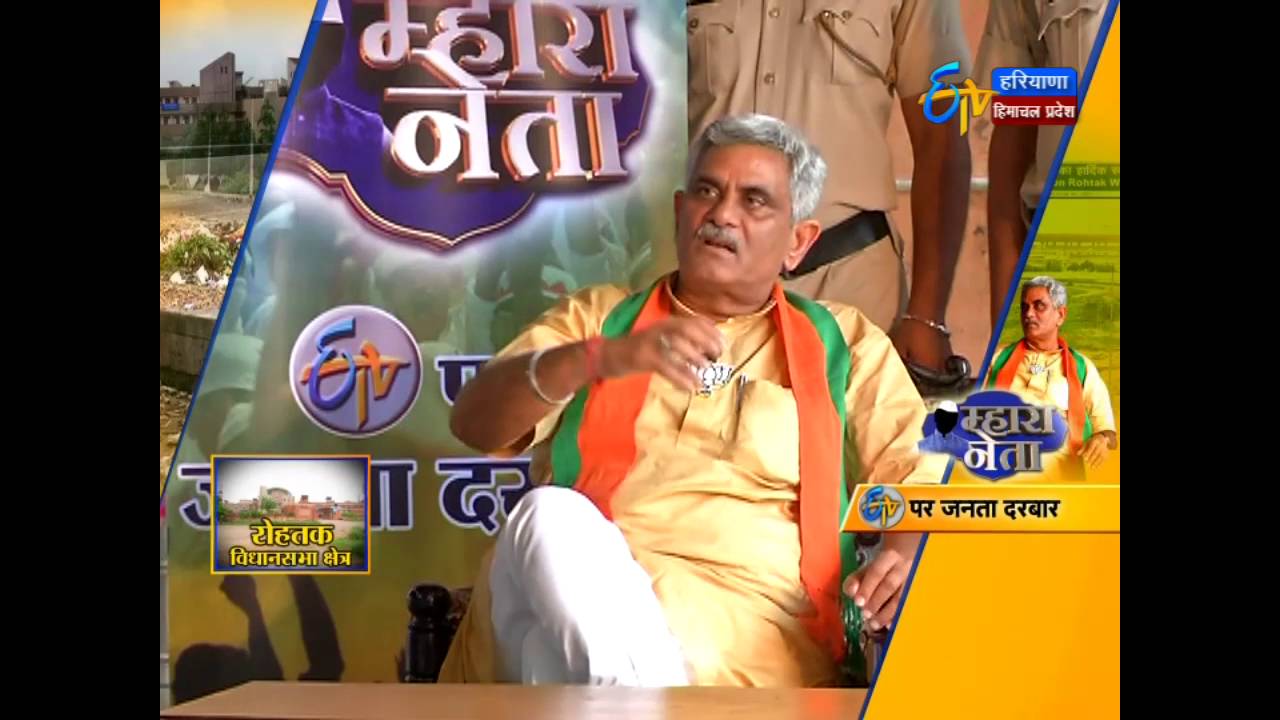 Mhara Neta-Manish Grover-Rohtak Constituency-Haryana-On 23rd July 2016