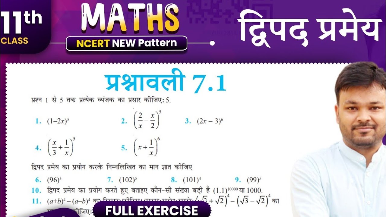 Class 11 Math Exercise 7.1 in Hindi | Ncert Solution | द्विपद प्रमेय (Binomial Theorem) |11th Ex 7.1
