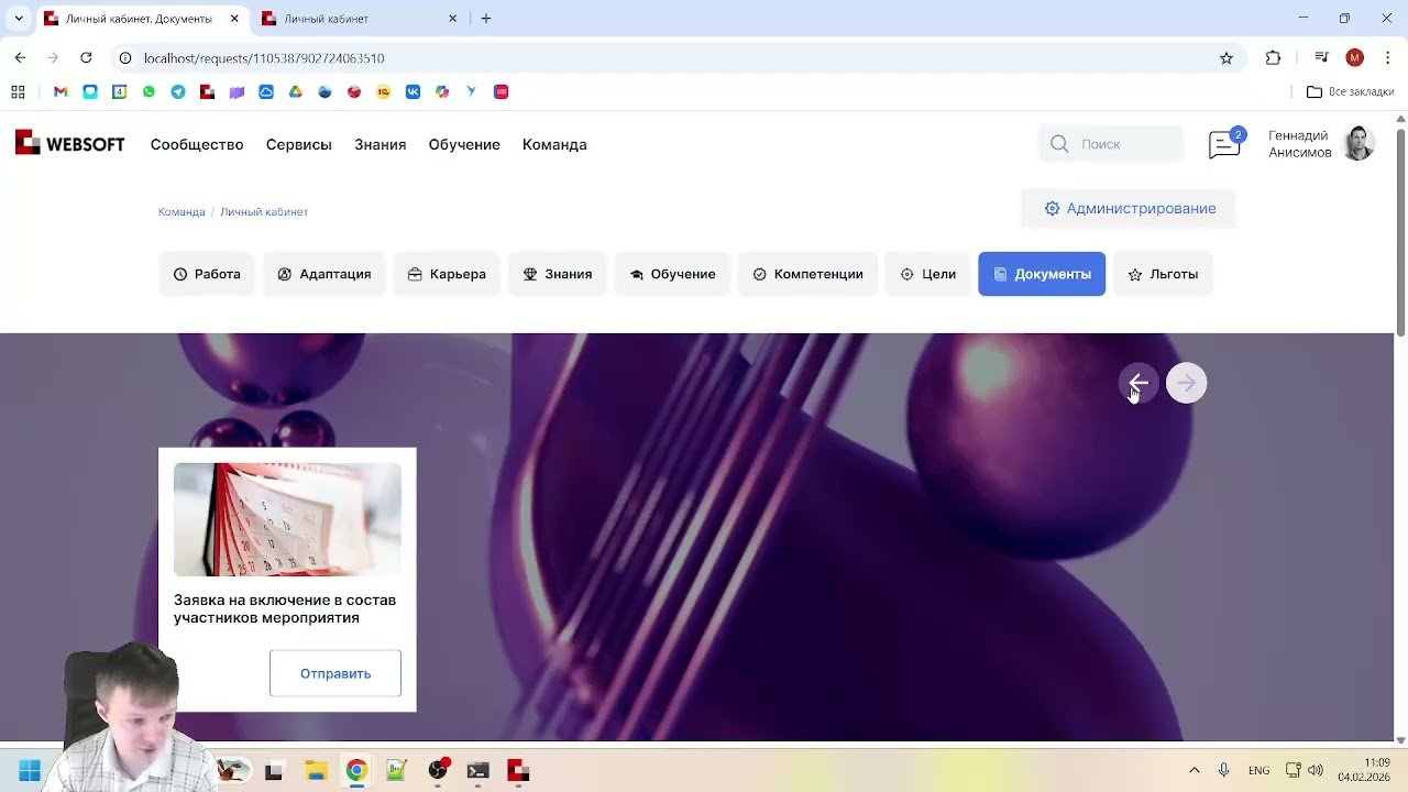 Работа с заявками