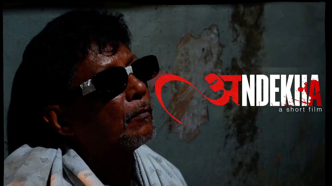 ANDEKHA | a short film 2025 | Thriller | Sadhil Kapoor |