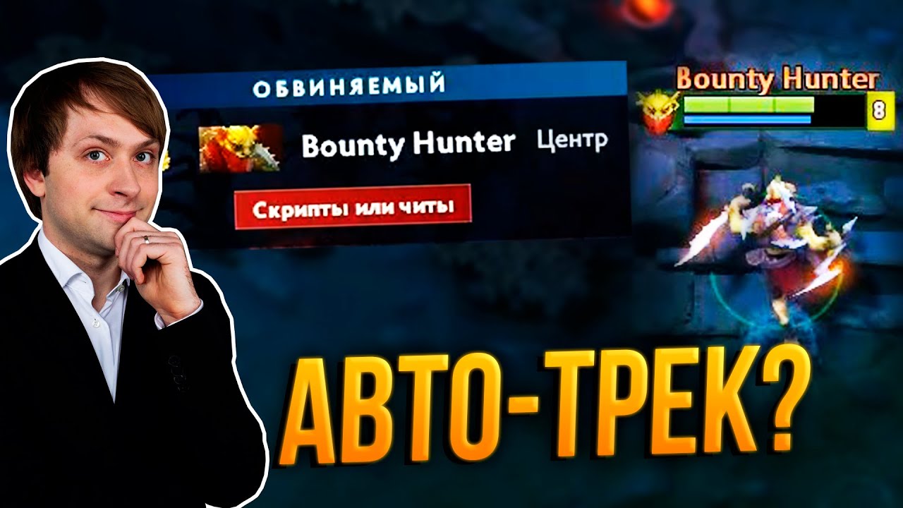 Патрулирование Доты #30 | NS