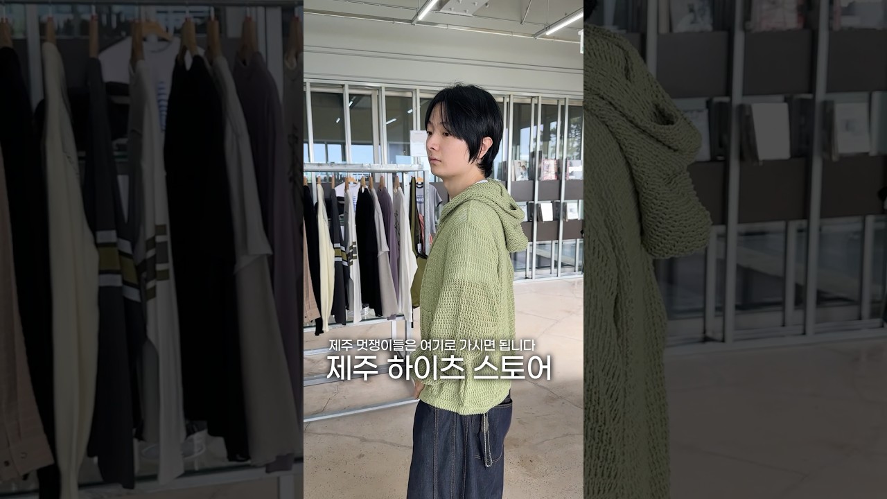제주 멋쟁이들은 여기로 가시면 됩니다