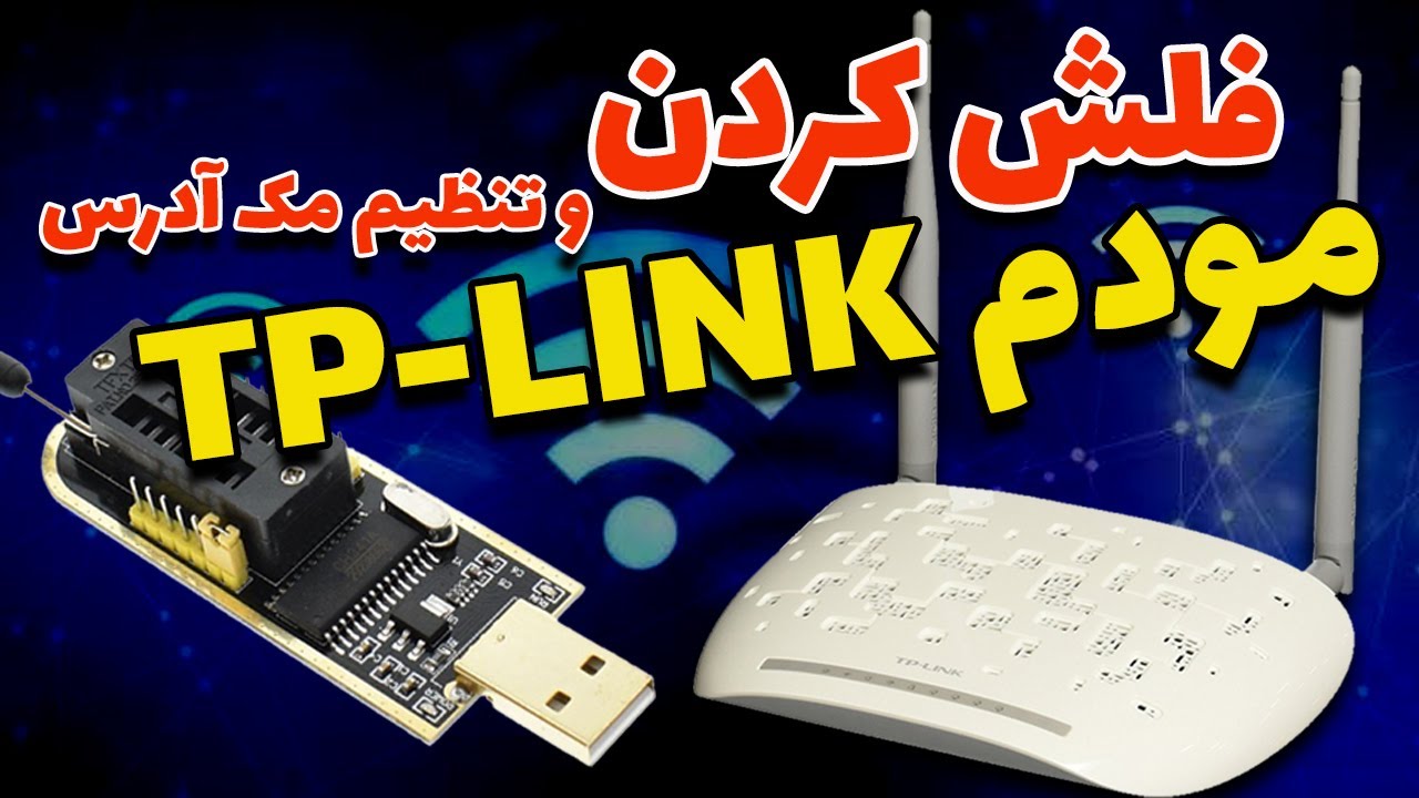 آموزش فلش کردن مودم و رفع ایراد سه چراغ شدن CH341