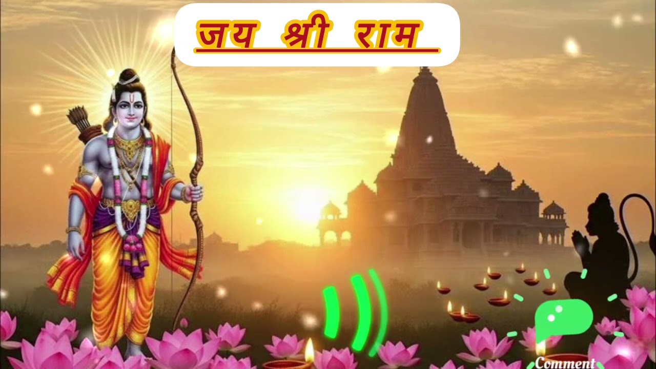 राम ज़ी के भजन 🕉️