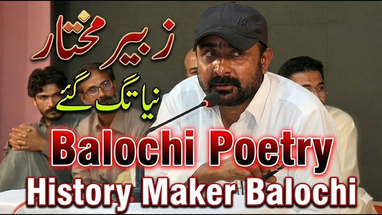 Zubair Mukhtar| | Mushera| | Baloch Cultural Festivel 2020| | Arts Council Karachi