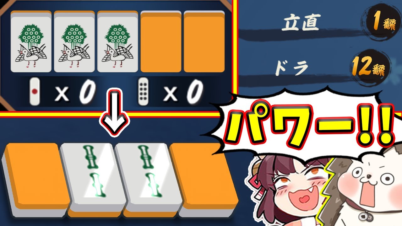 【雀魂】ドラは全てを解決するwww 1sだけでドラ12数え役満！！