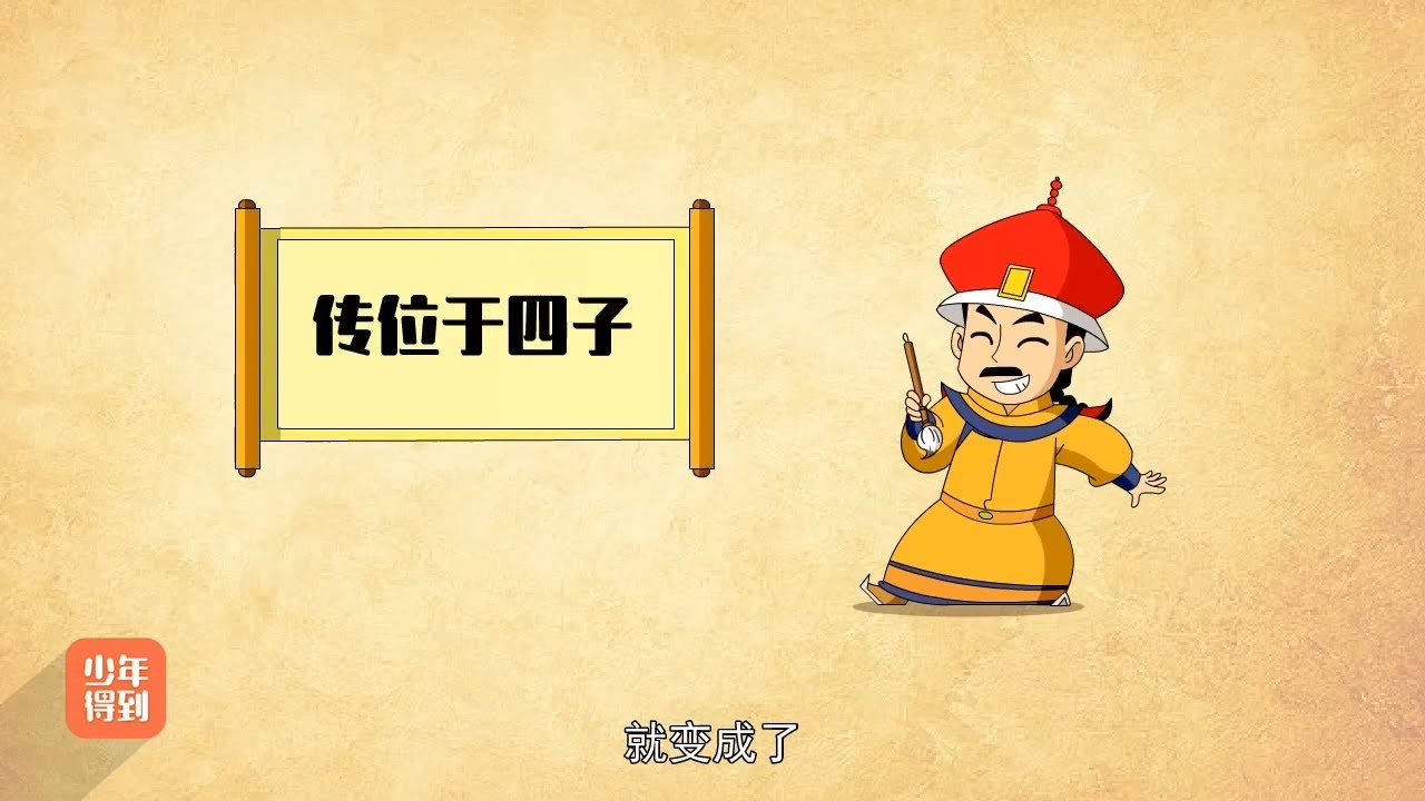 43清朝（四）：康乾盛世43