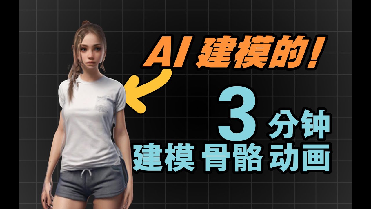 也许是目前最好用的AI建模工具！Meshy 立即白嫖一个月会员！