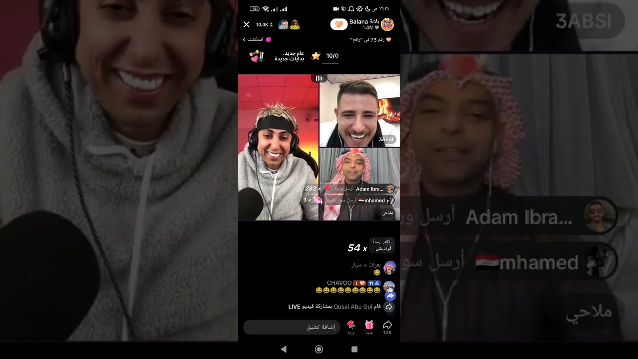 بث بلانه اليوم 2/1 الجزء الاول  البث عبارة عن جولات حماسيه عبسي بلانه ملاحي واحكام صلخ مشاهده ممتعه