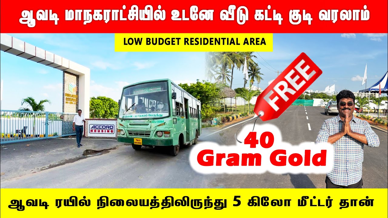 ‼️ஆவடியில் பஸ் போற ரோடு மேலயே இடம் Plots for sale in avadi | Land for sale in avadi Plots in Chennai