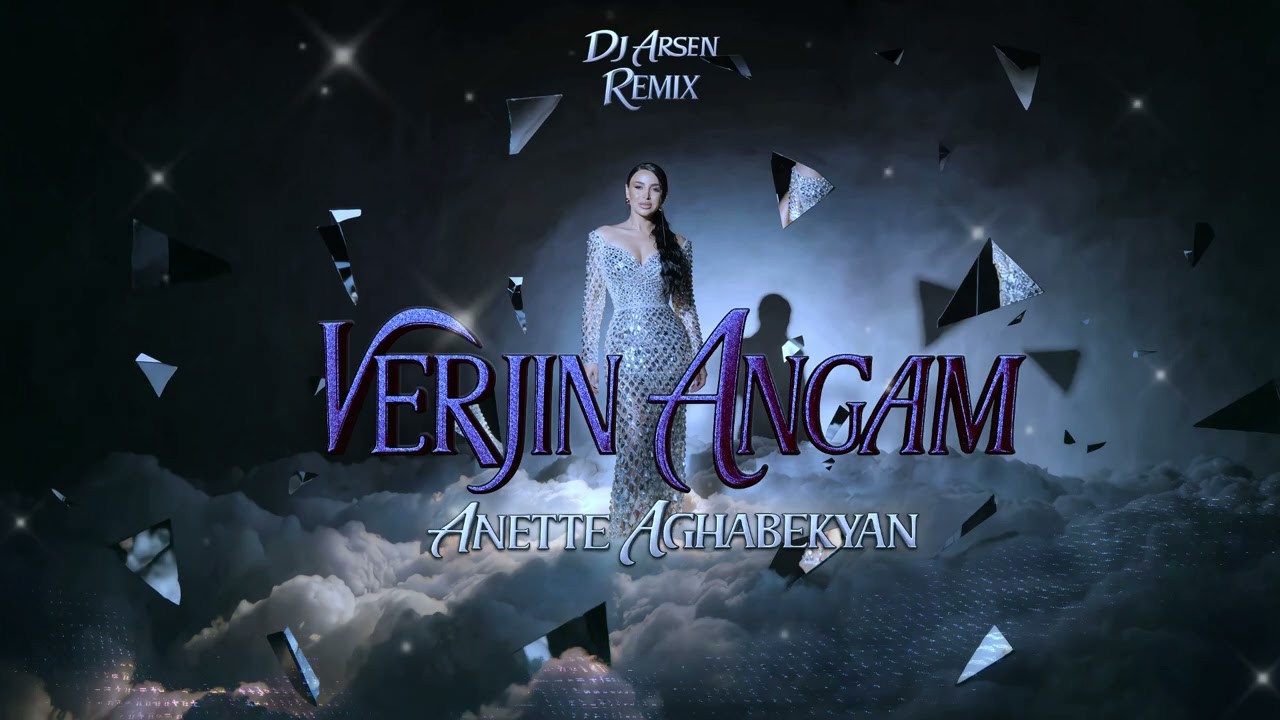 Anette Aghabekyan - Verjin Angam //Dj Arsen Remix// 2026