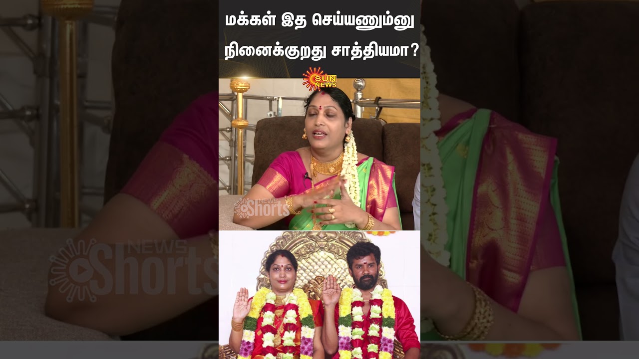 Lady Samiyar Annapoorani  | Arasu | Marriage | Energy Exchange | Sun News
