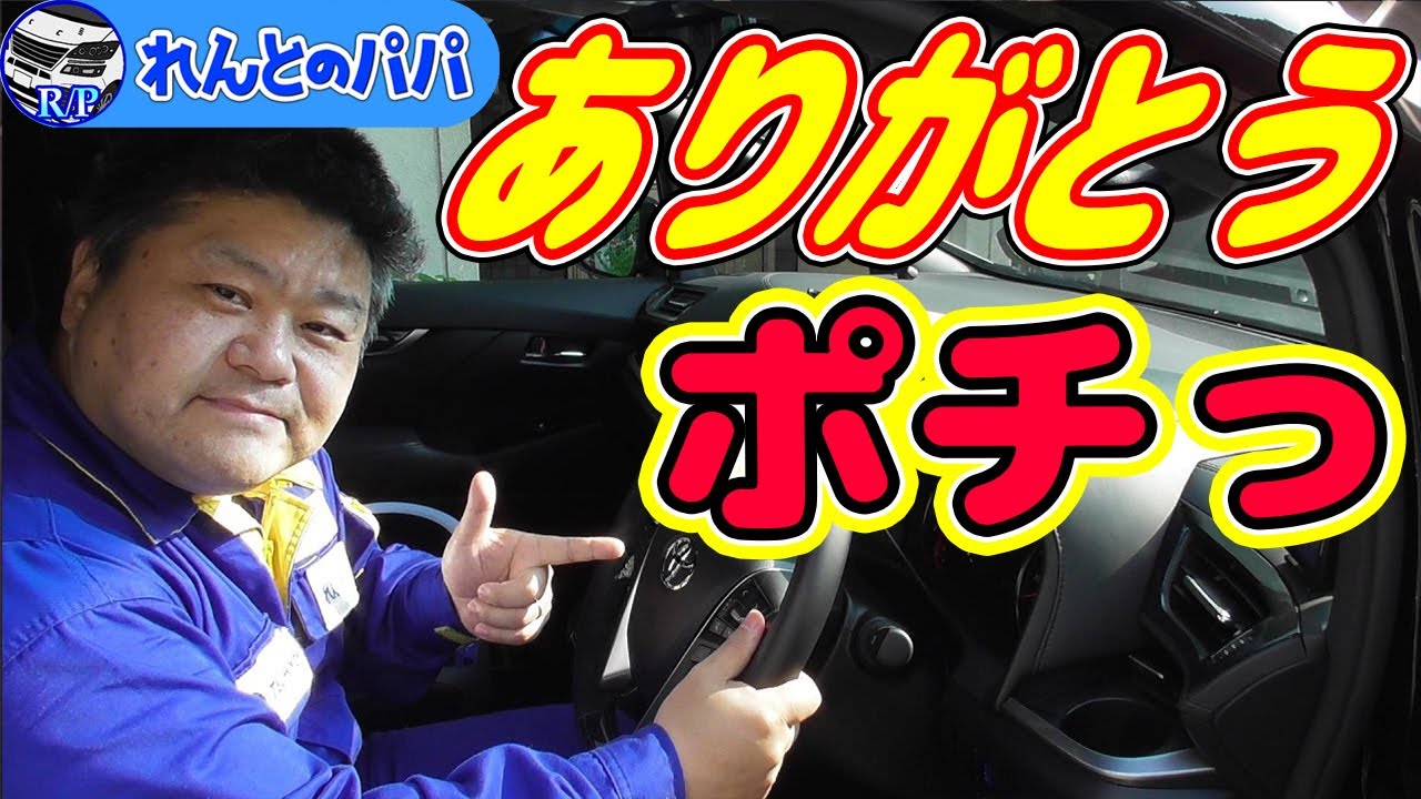 30系アルファード 30系ヴェルファイア サンキューホーン＆サンキューハザードカプラーONで簡単取付！【エンラージ商事】ミニバン 40系 新型アルファード乗り換え予定 れんとのパパ