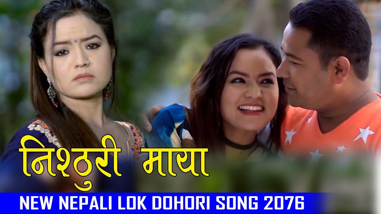 Nimaya B.K. New Lok Dohori Song 2076 | Nishthuri Maya | By Gangaram Pariyar & Nimaya B.K.