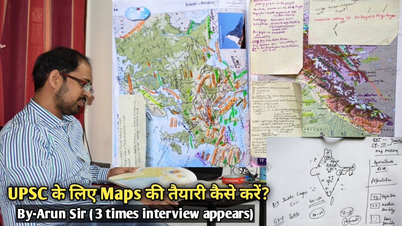 UPSC के लिए Maps की तैयारी कैसे करें? By-Arun Sir ( 3 times interview appears) | maps kaise banaye