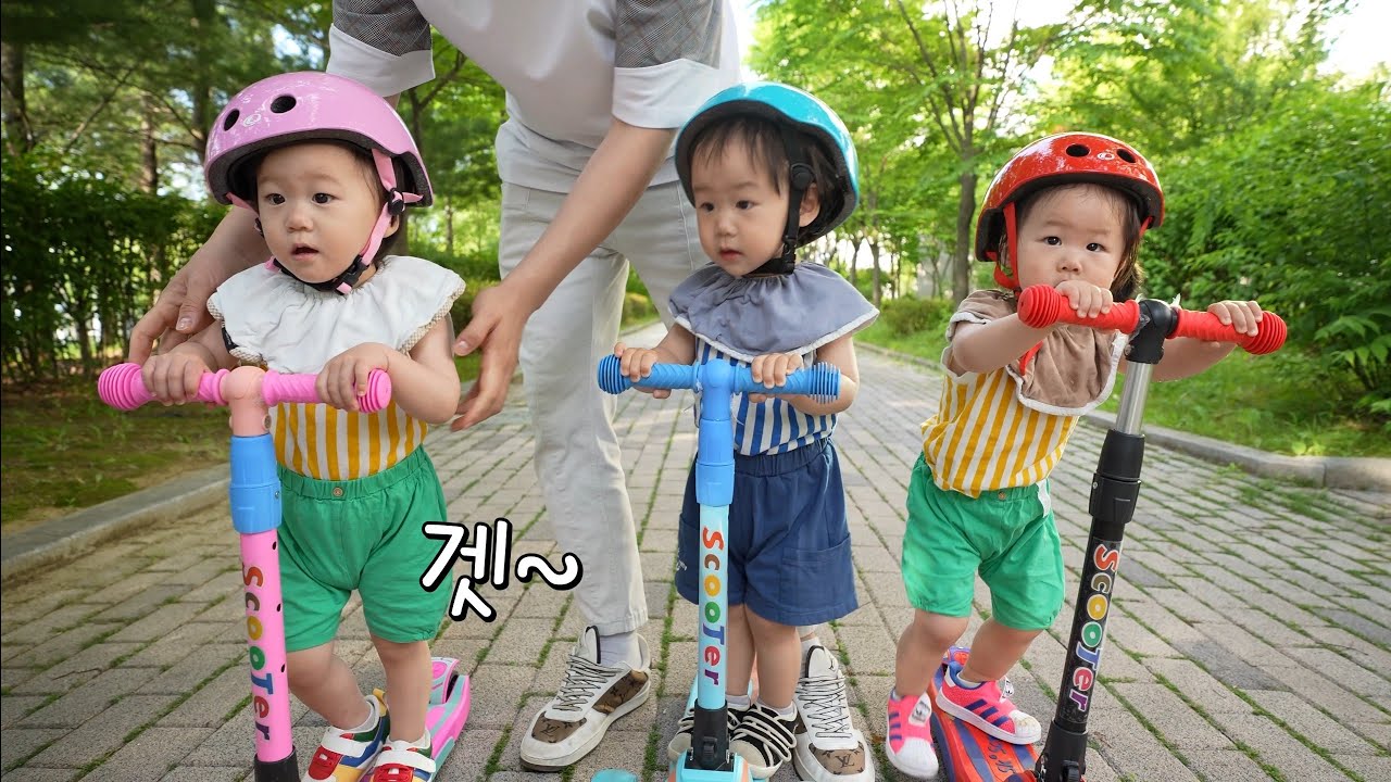 삼둥이 첫 킥보드 타기!!!